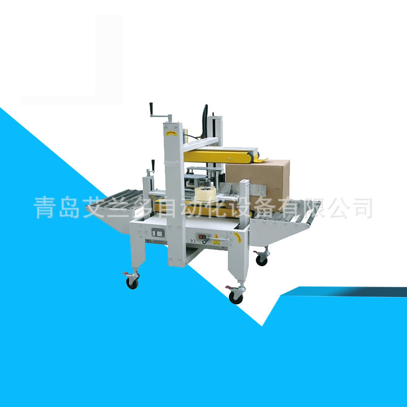 青岛供应IDS-50 侧面胶带封口机 胶带封边机纸箱封箱机自动封边机