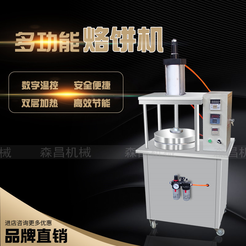 压饼机 商用液压一体式烙饼机 全自动鸭饼机 立式千层饼机 烧饼机