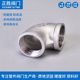 201/304/316L stainless steel inner wire elbow screw thread inner tooth 90 degree inner thread elbow