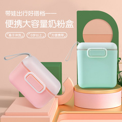 Portable Baby Large-Capacity Milk Powder Storage Container with Sealable Compartments for Outings