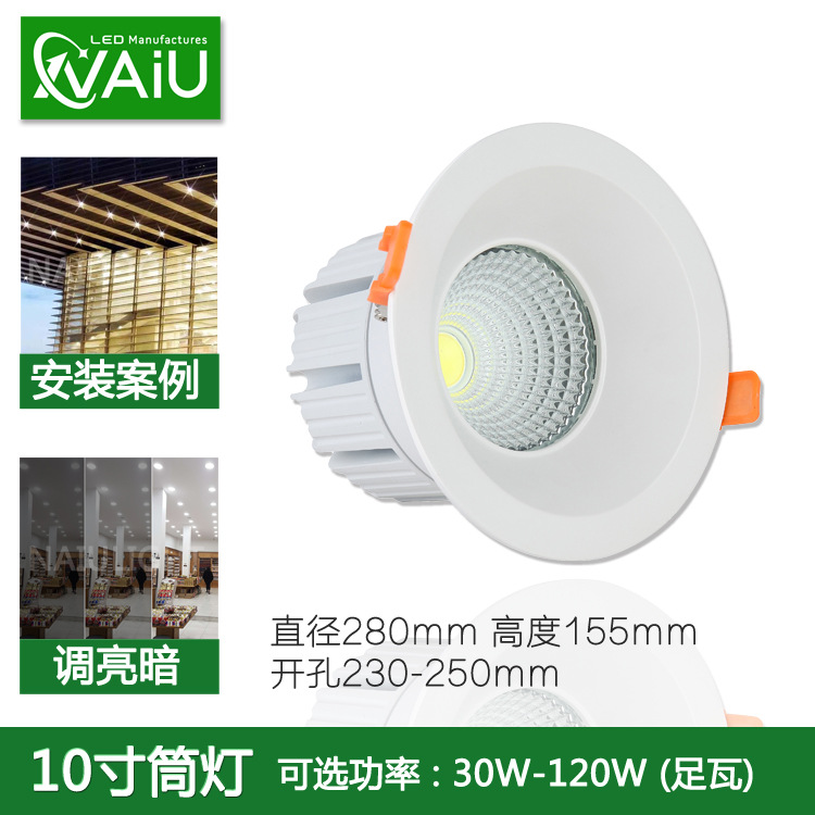 10寸直径280mm led筒灯100w 70w天花灯55w 60w科锐嵌入式孔灯