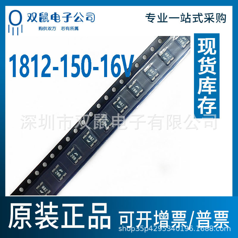SMD1812-150-16V贴片自恢复保险丝 1.5A16V-1500MA16V自恢复保险