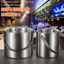 不銹鋼冰桶 加厚提手冰粒桶 雙層保溫冰塊桶帶蓋紅酒桶酒吧啤酒桶