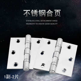 折叠轴承3寸合页3*3*2.0/2.5木门吸加厚静音门轴家具五金批发