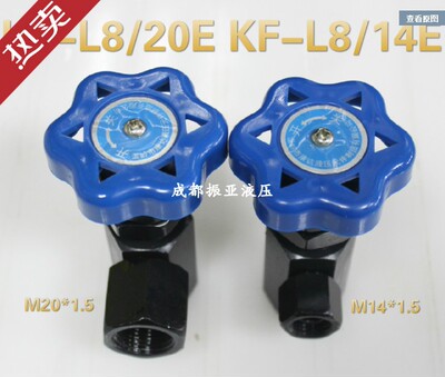 压力表开关KF-L8/14E KF-L8/20E液压仪表阀门M14*1.5 M20*1.5开关