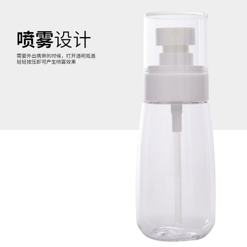 UPG spray bottle sunscreen spray bottle 100ml U-shaped perfume bottle transparent cosmetic press plastic bottle
