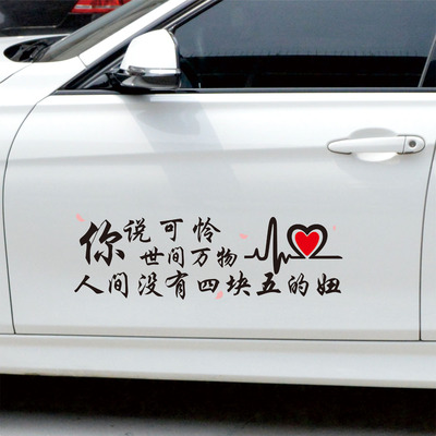 定制反光网红抖音个性文字搞笑装饰划痕遮挡华为少年汽车身贴纸|ru