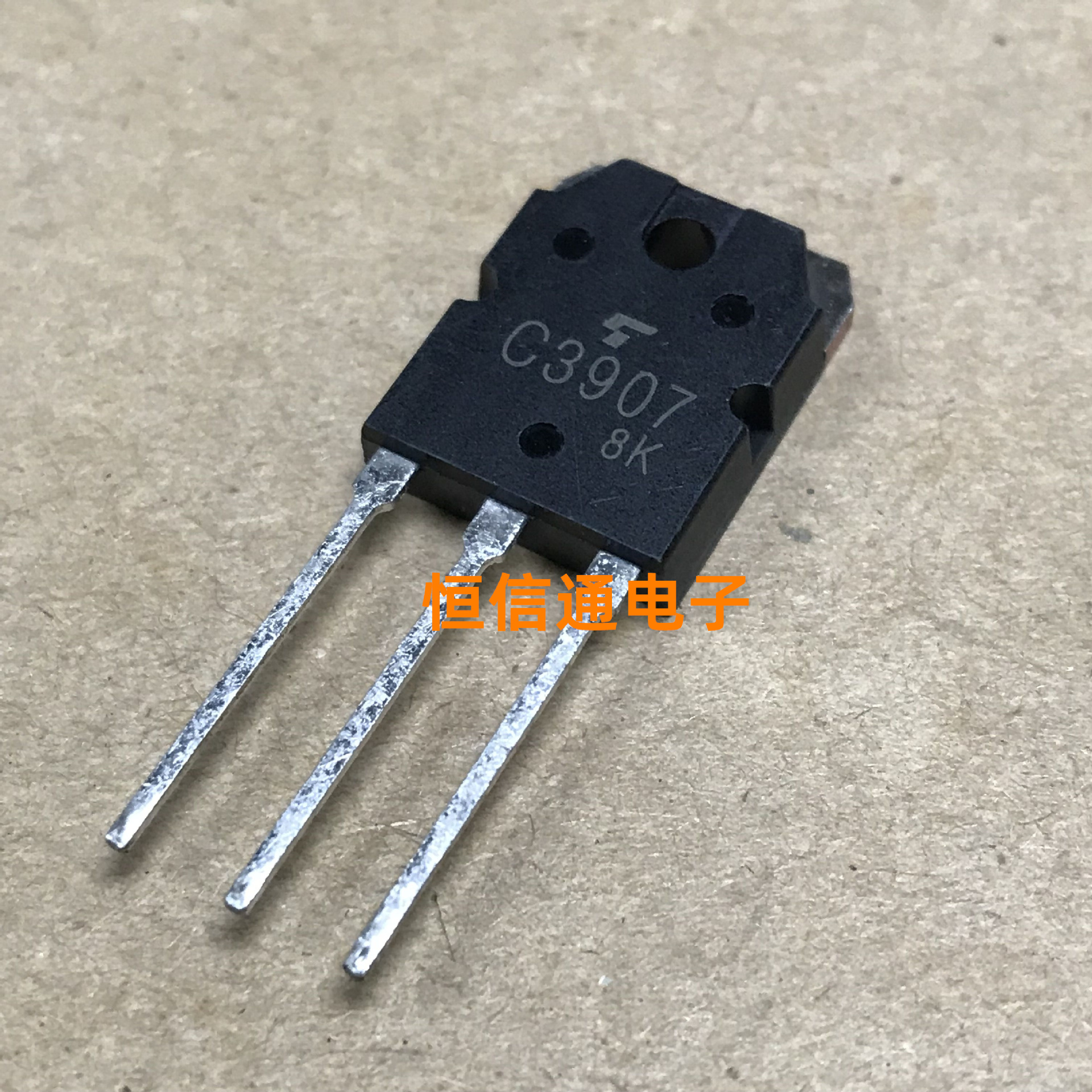 全新原装 C3907 2SC3907 TO-3P 180V 5A 音频功放管 实图拍摄