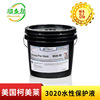 Camry, USA 3020 Water-based protective fluid Anti matter Scratch Shun Li Of large number goods in stock supply