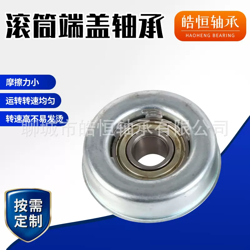 现货销售50滚筒端盖轴承15孔径托辊物流机械配件轴承钢输送机滚轮
