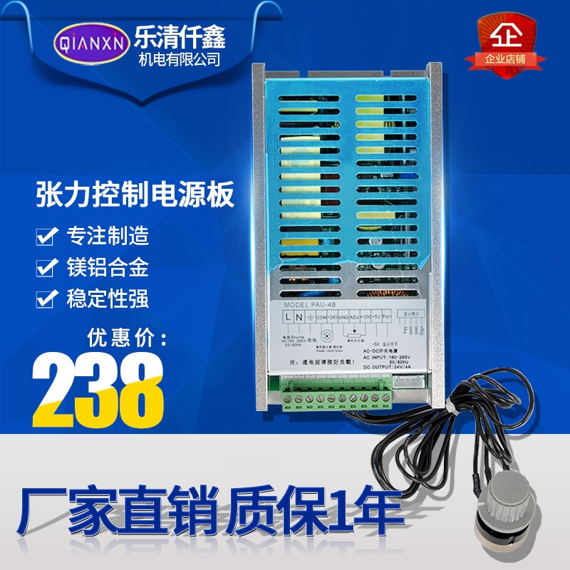 厂家直销分体式张力控制器 PAU-4B张力控制器 张力控制电源板批发