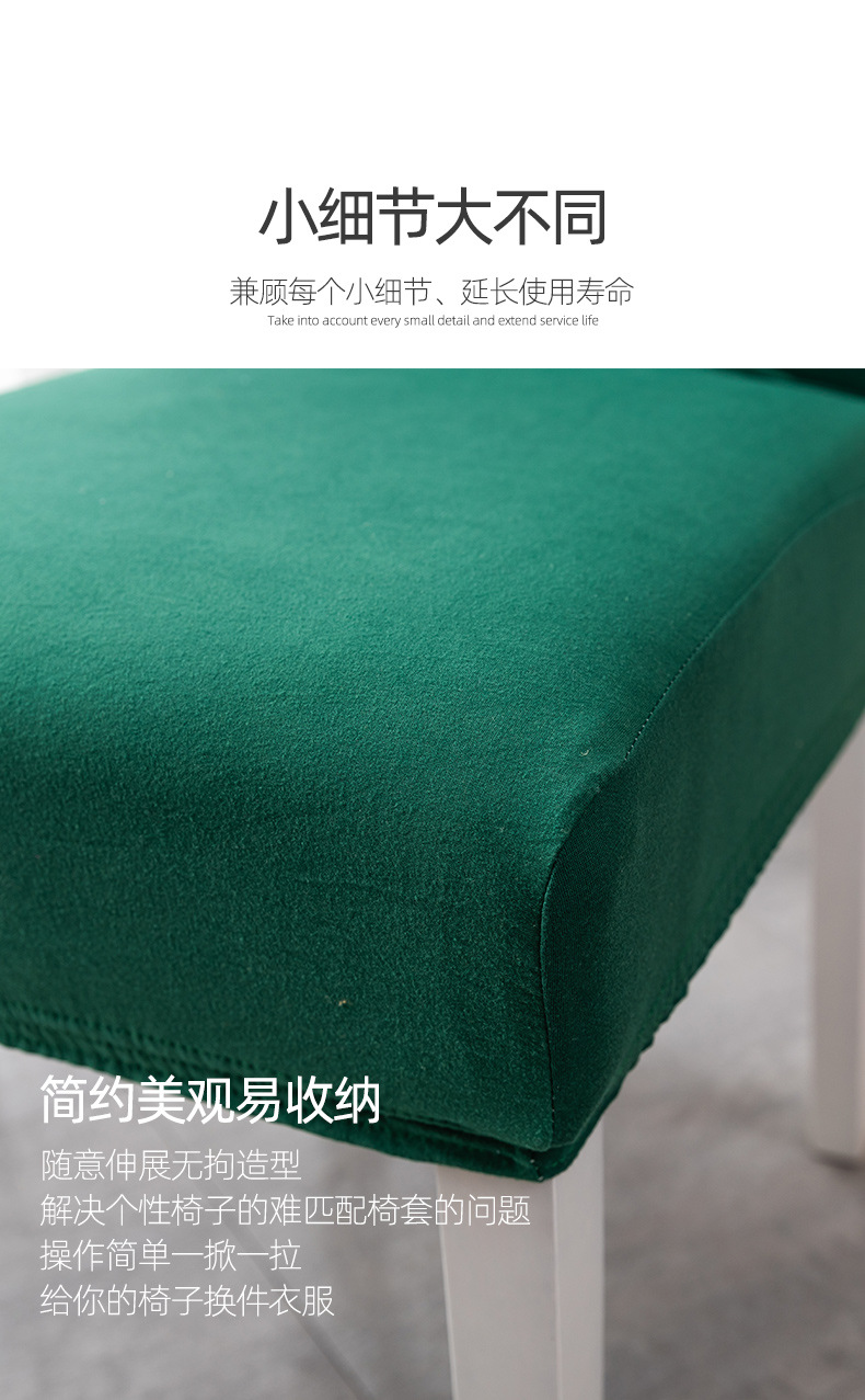 椅子套 (8)