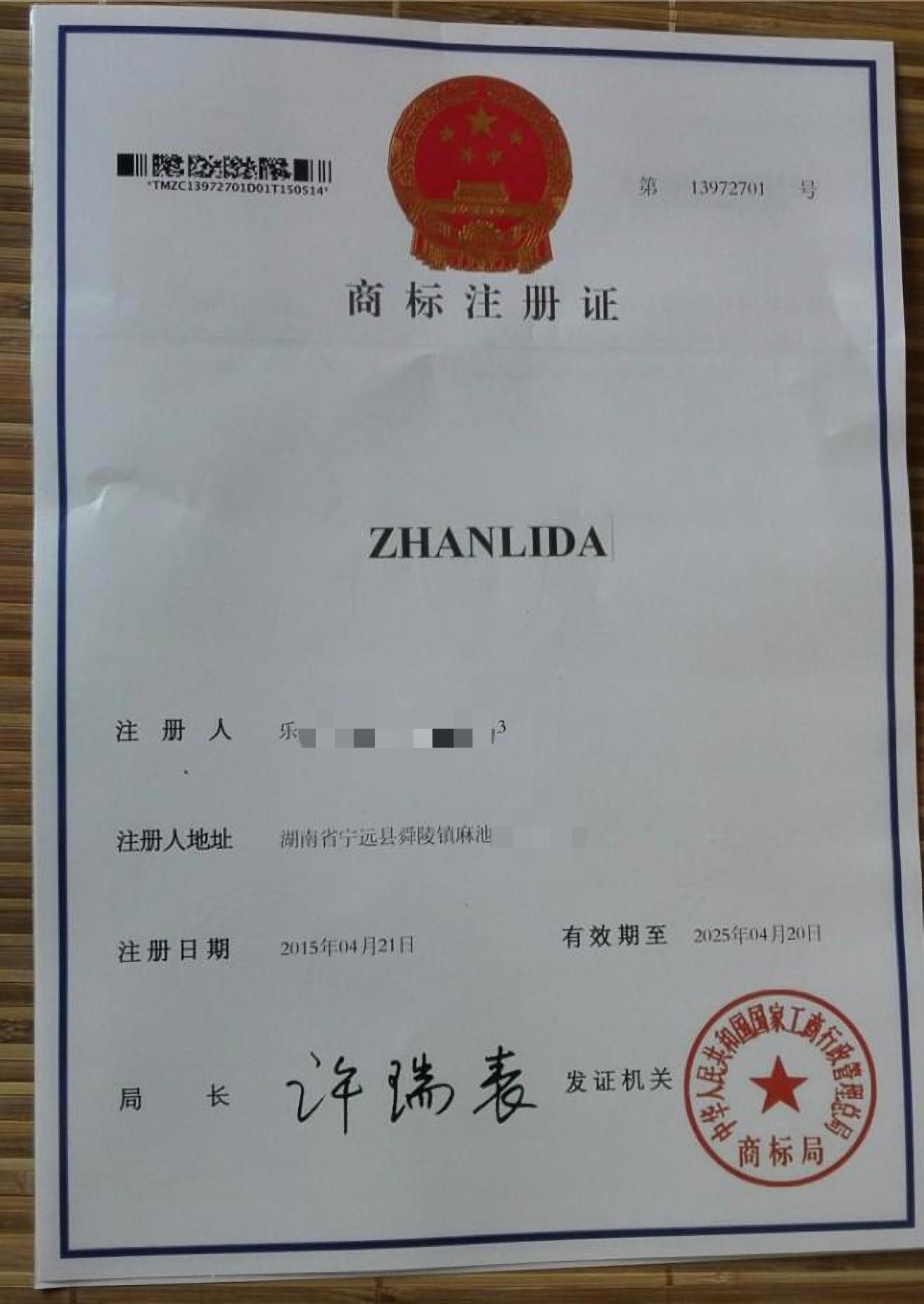 ZHANLIDA