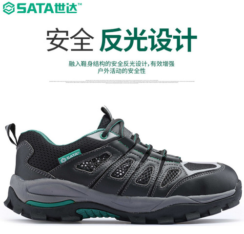 SATA hurricane sports safety shoes FF0521 anti-smash, anti-puncture, breathable labor protection shoes, wear-resistant and non-slip