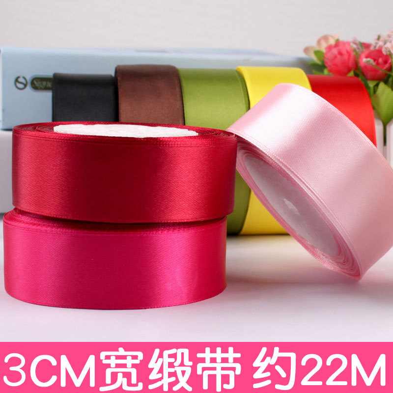 3CM寬緞帶彩帶絲帶禮物包裝婚慶用品裝飾布置手工編織DIY定 制
