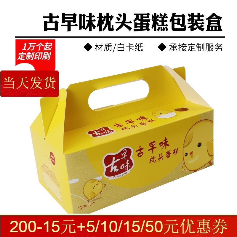 古早味枕头蛋糕包装盒长方形手提蛋糕面包西点盒子50套含油纸底托