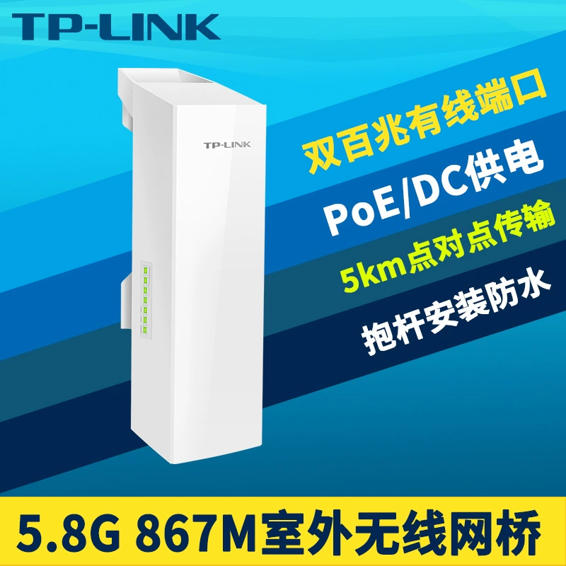 Подходит для TP-Link TL-CPE500 Внешний беспроводной мост AP скорость 5G противодействие помехам мониторинг на большом расстоянии