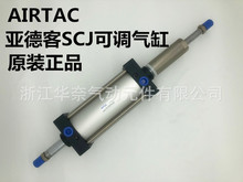 AirTac亚德客SCJ可调气缸SCJ80X225X250X300X350X400X450X500-25