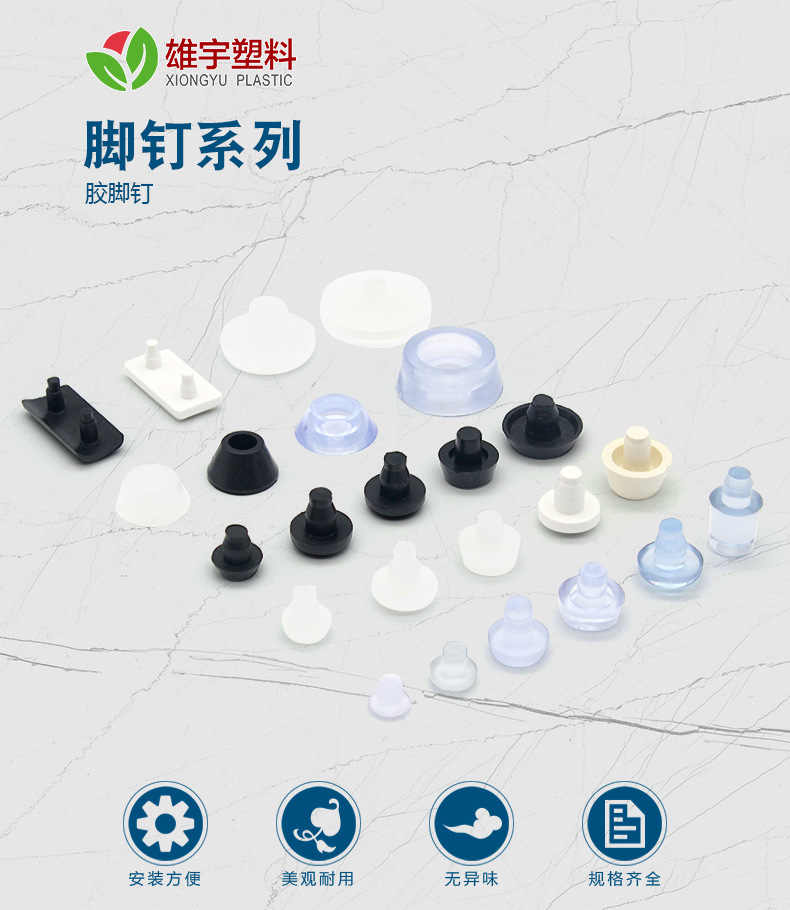 pvc软钉软胶钉 家具蘑菇钉 6厘胶粒小黑粒 塑料堵头 孔塞内塞管塞-阿里巴巴
