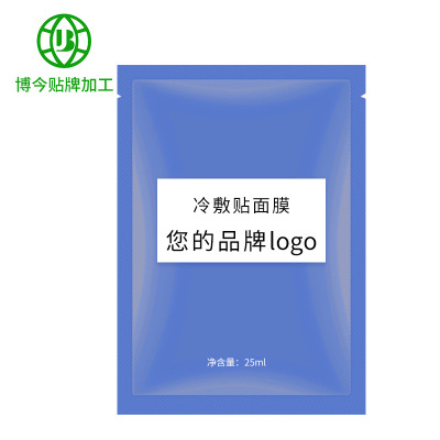 源头厂家冷敷贴面膜补水保湿敏感肌肤晒后修护面膜oem贴牌加工