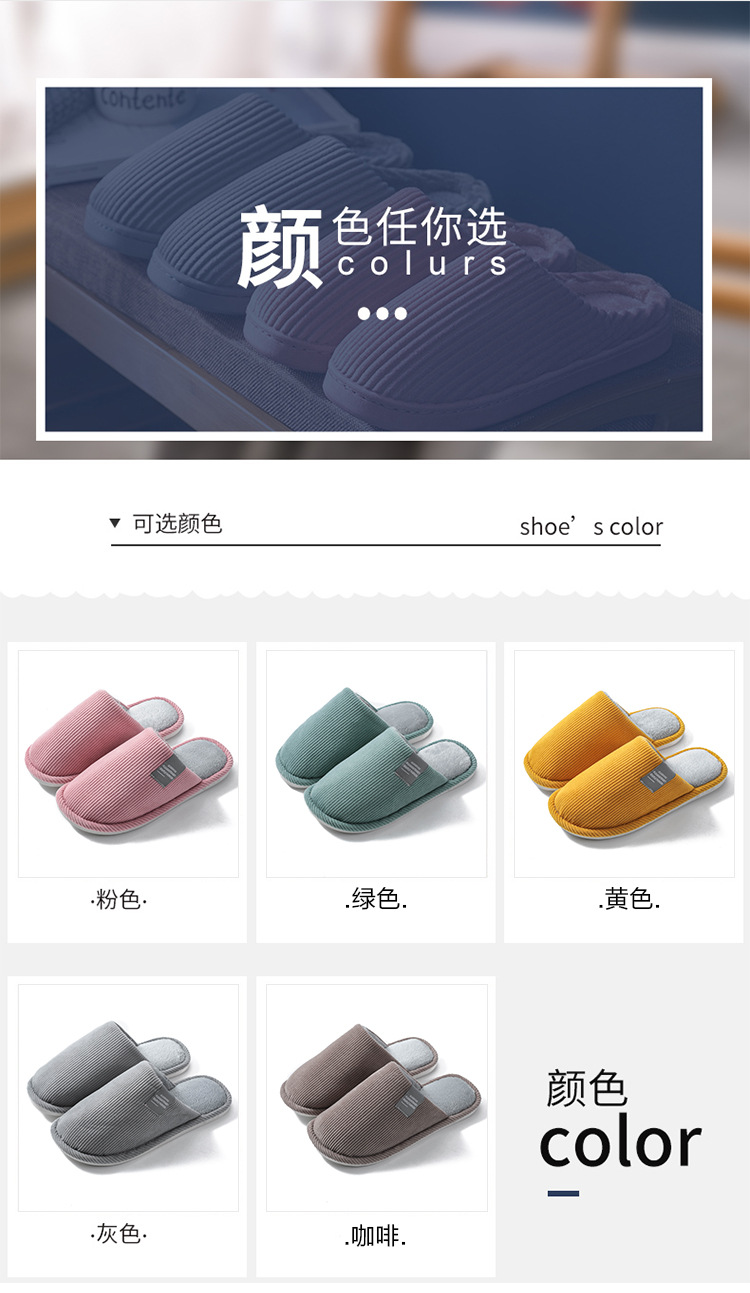 棉拖鞋详情_13.jpg