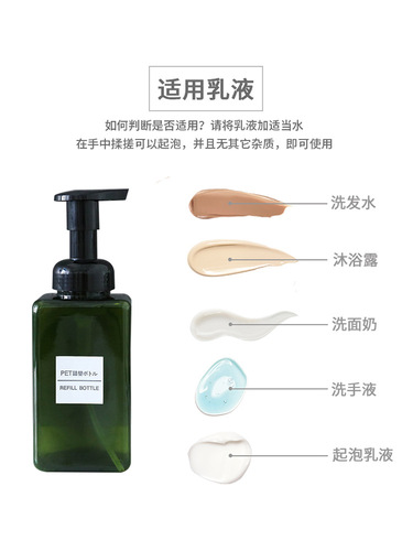 Mousse foaming bottle, shampoo bottle, foaming hand soap bottle, push-type facial cleanser foamer, foamer