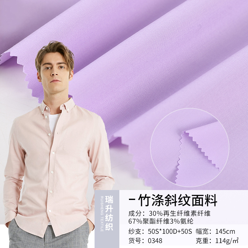 源头厂家现货 竹涤斜纹记忆竹节面料涤纶布 商务职业上衣衬衫布料