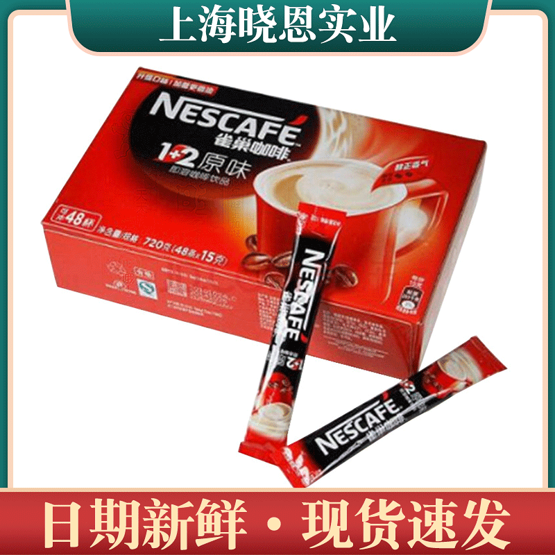 1+2 flavor 48 Coffee powder Triple box-packed Instant Coffee powder Office Brew Coffee powder