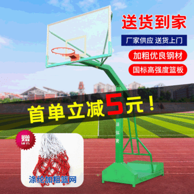 篮球架可移动式户外篮球架家用学校广场室外篮球架标准比赛篮球框