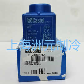 Castel  9300/RA6  HF2 220-230V 8W 意大利卡士妥线圈
