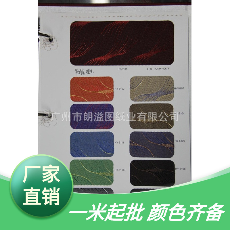 装帧布 彩霞布 精装盒材料 花纹布|织锦布