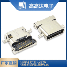 USB3.1B Type-cĸ 24Pin  ǰN 1.15^