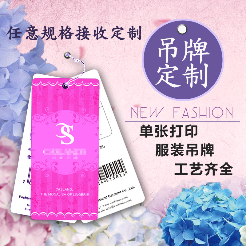 單張卷筒服裝吊牌標簽定做異形通用衣服商標logo吊牌水洗唛代打印