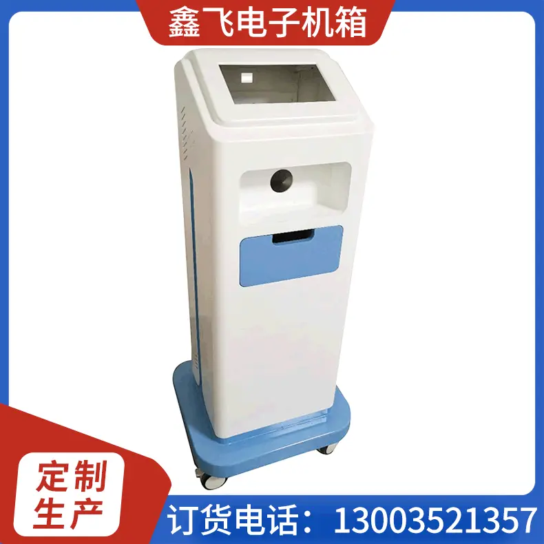 移动液晶显示屏电脑桌台车ABS医疗机箱外壳美容仪医用推仪表