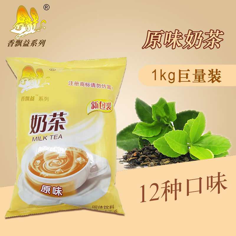 珍珠奶茶 香飘益奶茶粉 三合一速溶奶茶商用袋装1000克原味包邮|ms