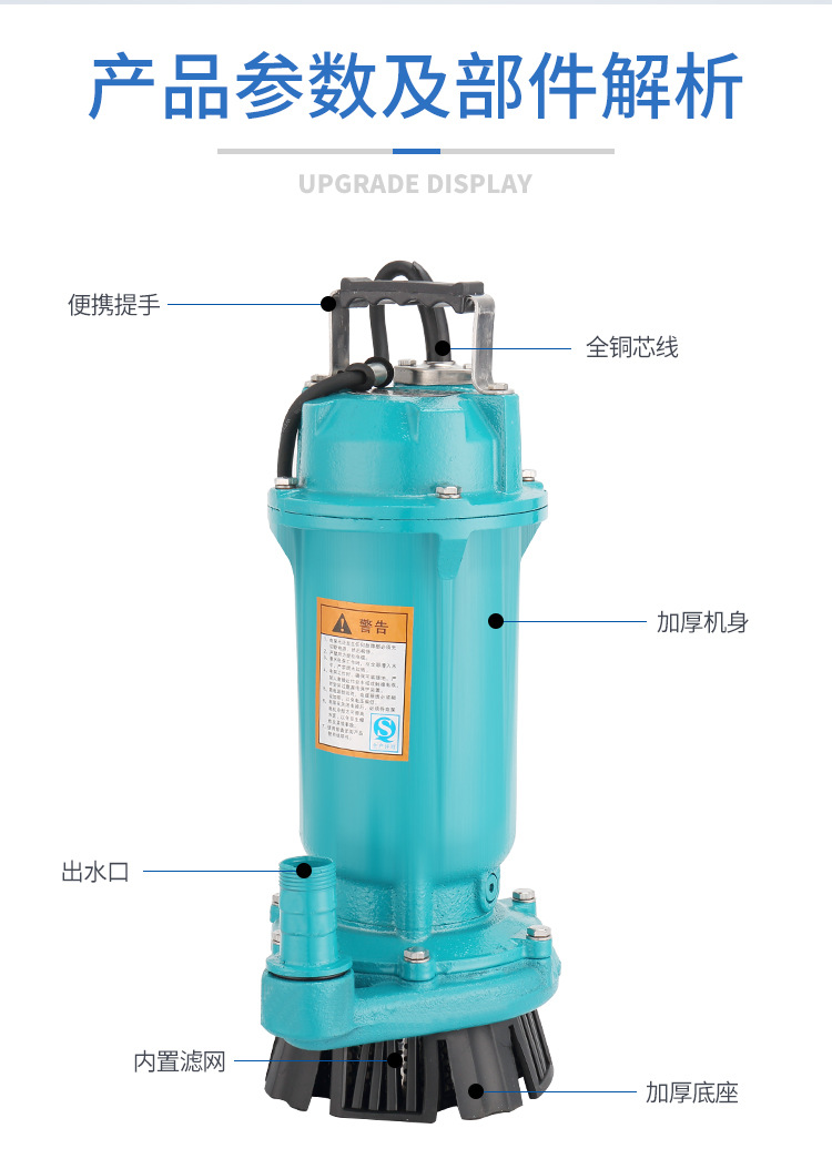 铁壳潜水泵_12