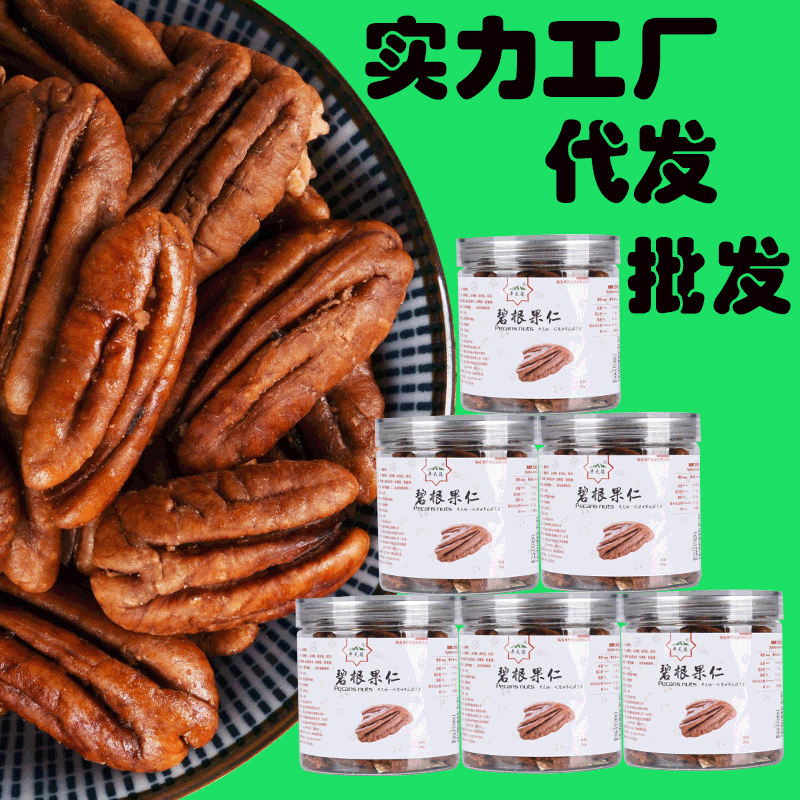 Pecan longevity Fruit Kernel U.S.A Pecans Creamy Canned snacks Pecan On behalf of