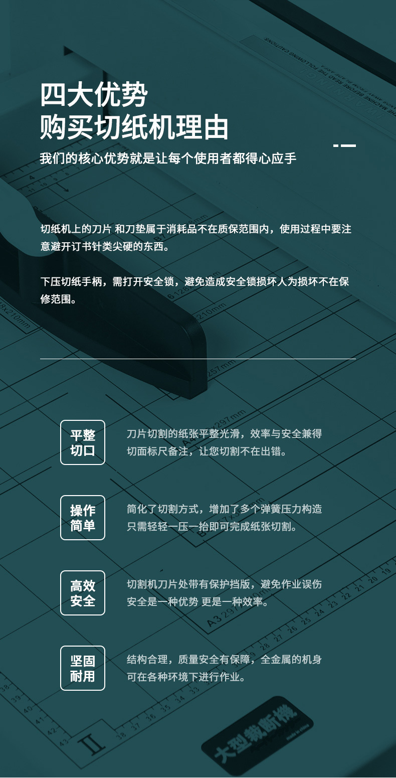 切纸机详情_02.jpg