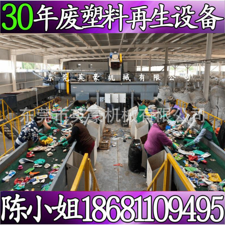 废旧尼龙薄膜大棚膜破碎清洗流水线厂 洗发水瓶机油壶清洗回收线
