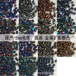 ���a2mm���ٵV���ɫ����A��DIY�ֹ�����ɢ����b���K�������