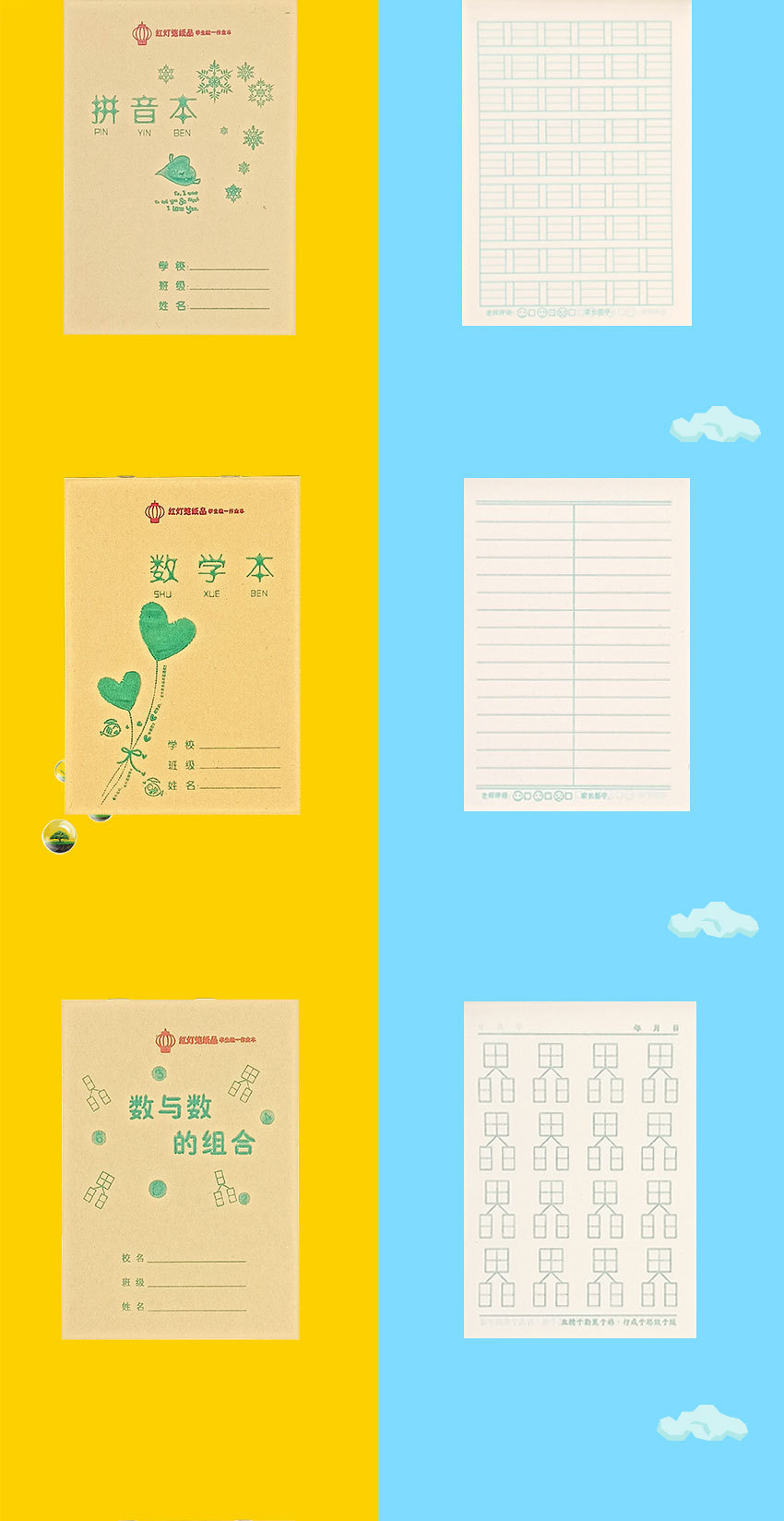 小本（薄）详情页_05