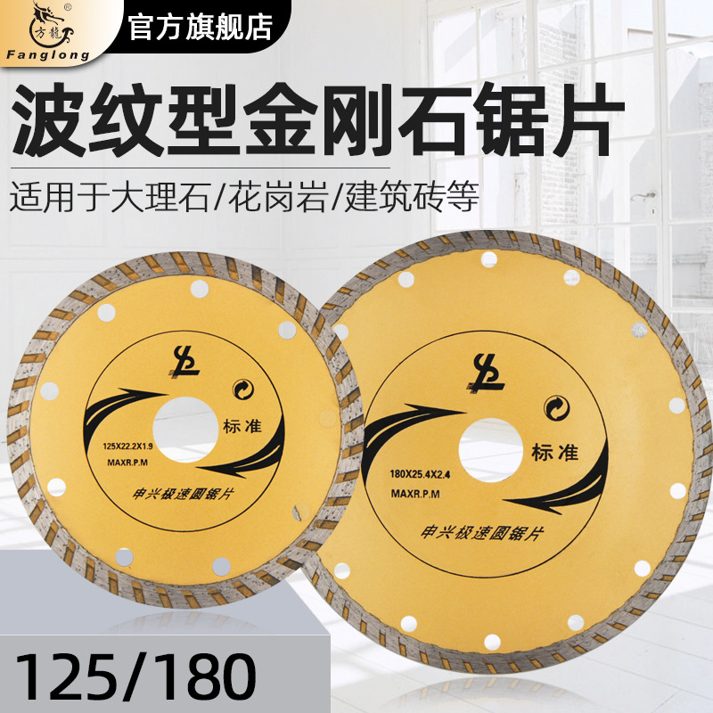 云石片石材湿切割片大理石直径125180mm金刚石波纹锯片角磨机锯片