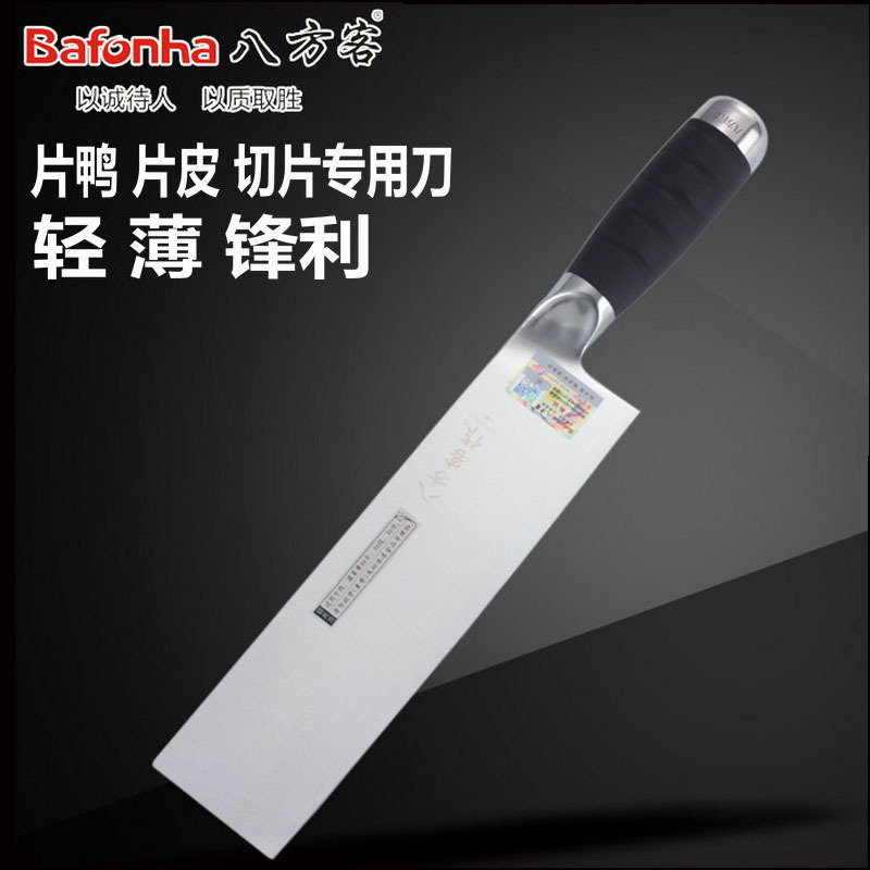 Eight party guest cook Dedicated Roasted Duck Yangjiang tool Slicers Fruit knife