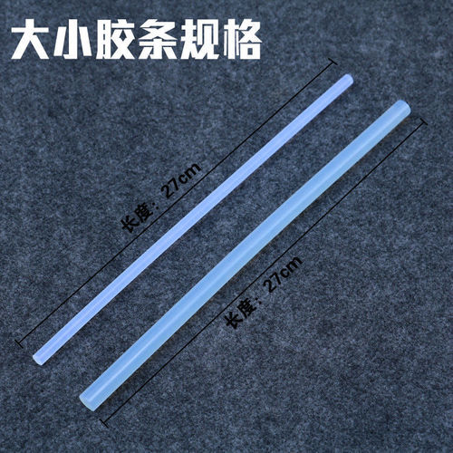 7mm/11mm hot melt glue strip glue stick hot melt glue gun melt glue strip plastic hot melt glue gun stick glue gun household