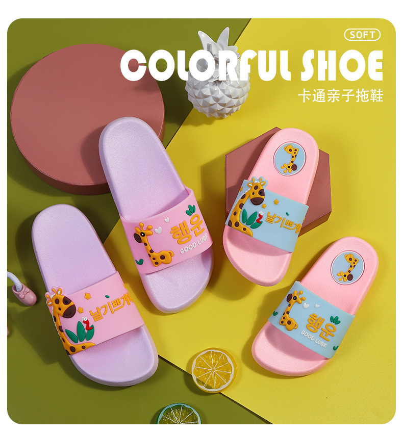 长劲鹿亲子拖鞋_02