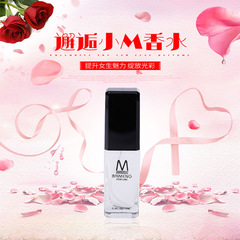 百蒙小M方便攜帶清新淡香花香調真我魅力女士香水15ML一件代發