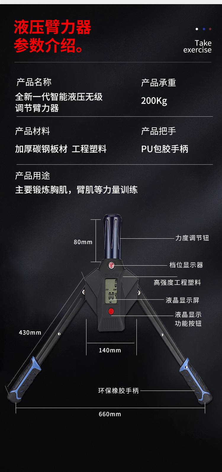 臂力器详情页_20
