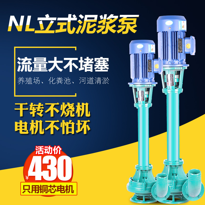 普斯泥浆泵抽粪泵三相380v带铰刀立式淤泥杆泵鱼塘化粪池污水铜芯|ru