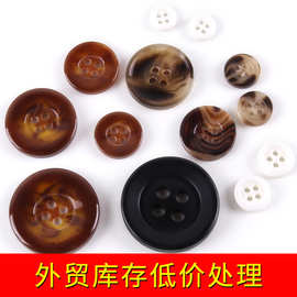 树脂外贸库存纽扣瓣花树脂纽扣处理棒花咖啡色尾货库存