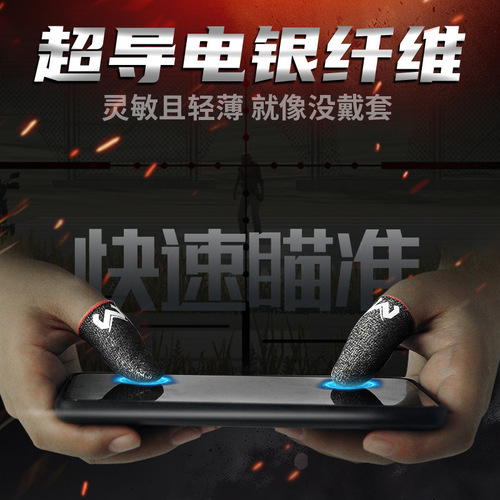 New chicken-eating artifact touch-screen mobile game finger gloves New chicken-eating mobile game fingertip gloves
